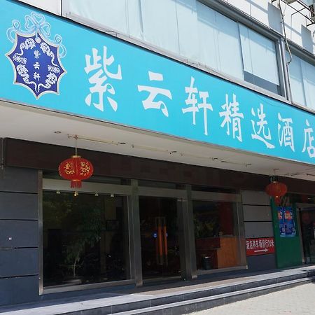 Guilin Ziyunxuan Hotel Екстер'єр фото