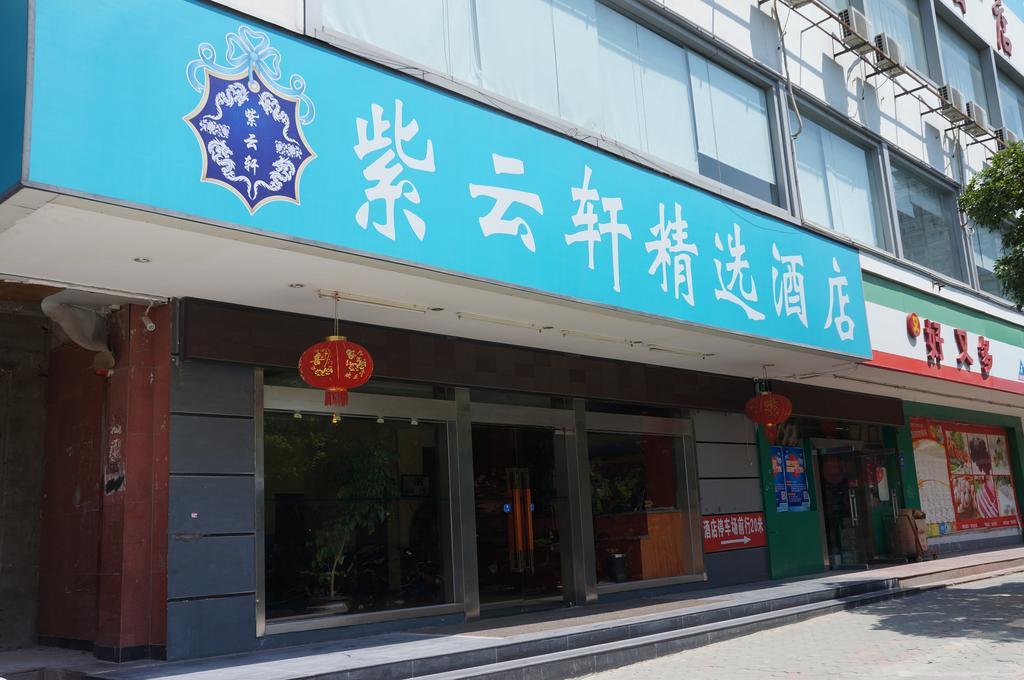 Guilin Ziyunxuan Hotel Екстер'єр фото